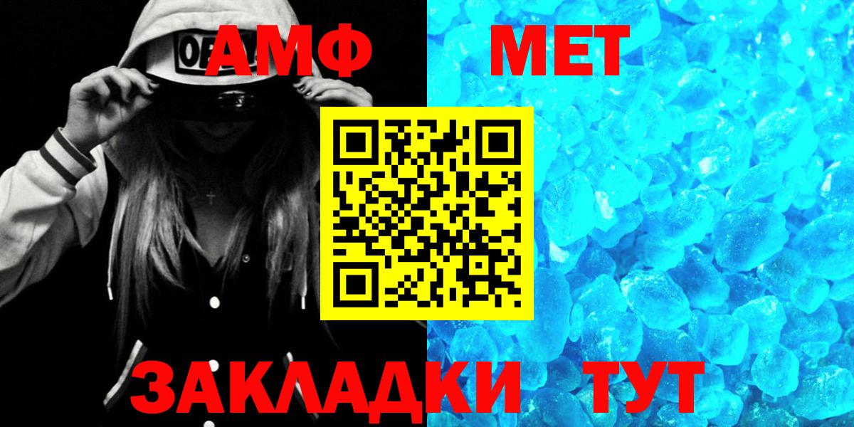 Южноуральск  Amphetamine  Вход с VPN  Амфетамин  АМФЕТАМИН VHQ 
