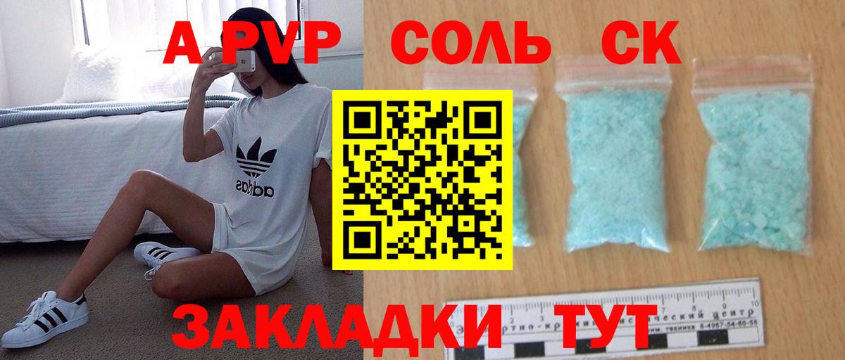 Alpha PVP VHQ Южноуральск