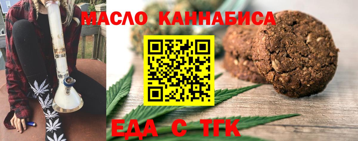 Cannafood марихуана  Вход с VPN  Южноуральск 