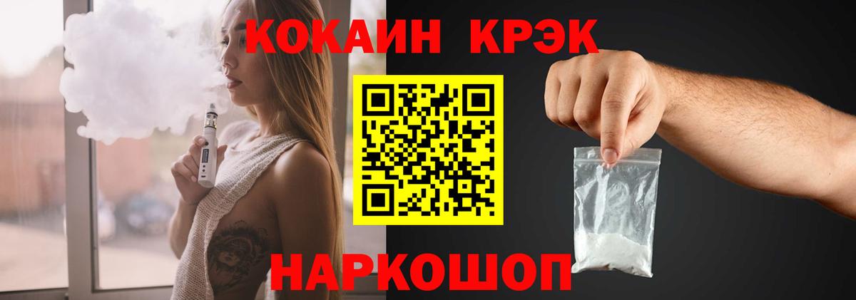 Южноуральск  COCAIN Перу  Вход с VPN  Cocaine Перу 