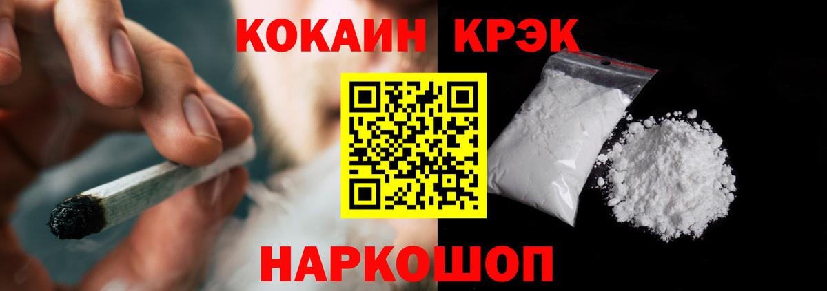 КОКАИН FishScale Южноуральск