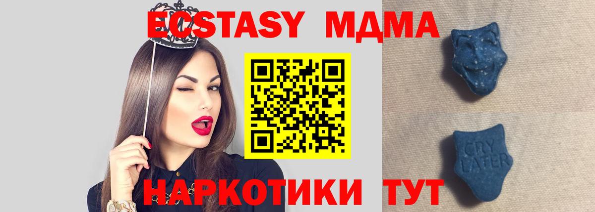 Южноуральск  Ecstasy  Вход с VPN  ЭКСТАЗИ Дубай 