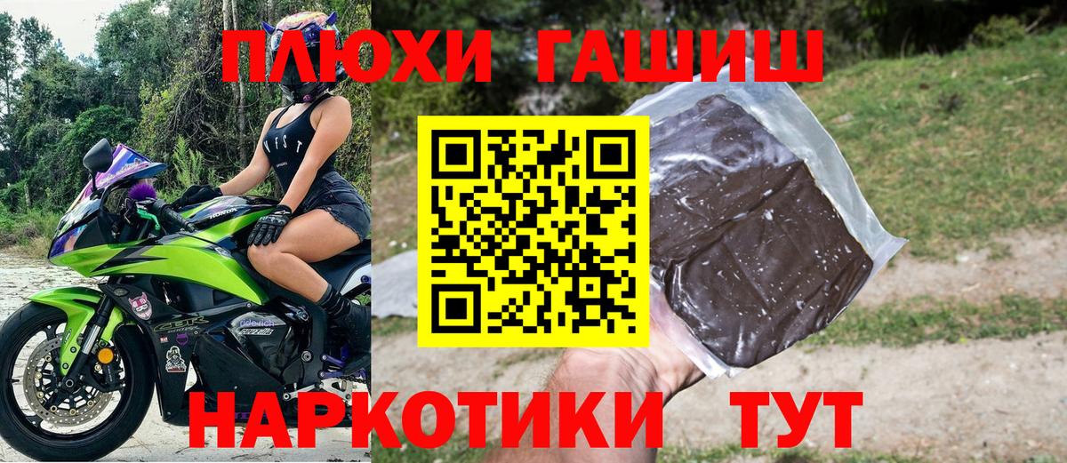 ГАШ ice o lator  Вход с VPN  Гашиш  что такое наркотик  Южноуральск  ГАШ VHQ 