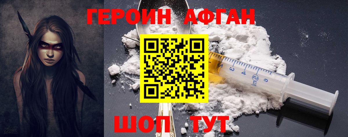 Южноуральск  Героин  Вход с VPN  Героин герыч 