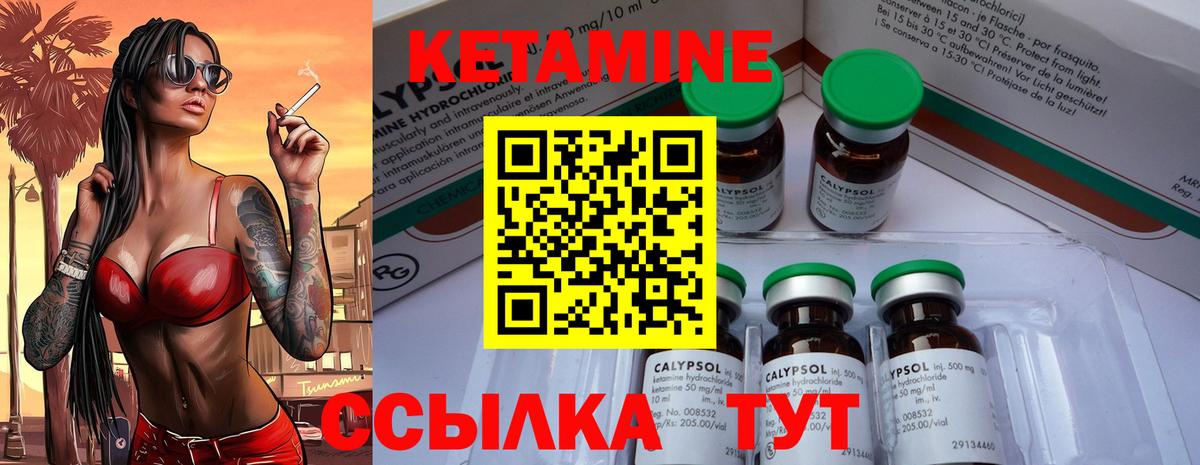 КЕТАМИН ketamine Южноуральск