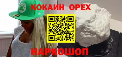 кокаин Лесосибирск