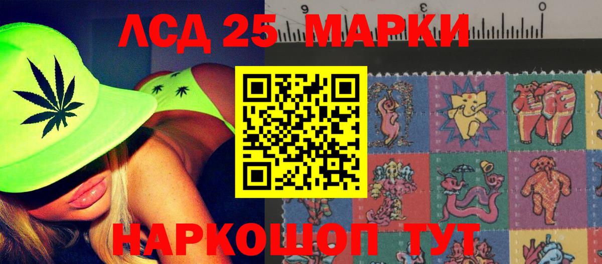LSD-25 экстази ecstasy  Лсд 25 экстази кислота  Южноуральск  Вход с VPN 