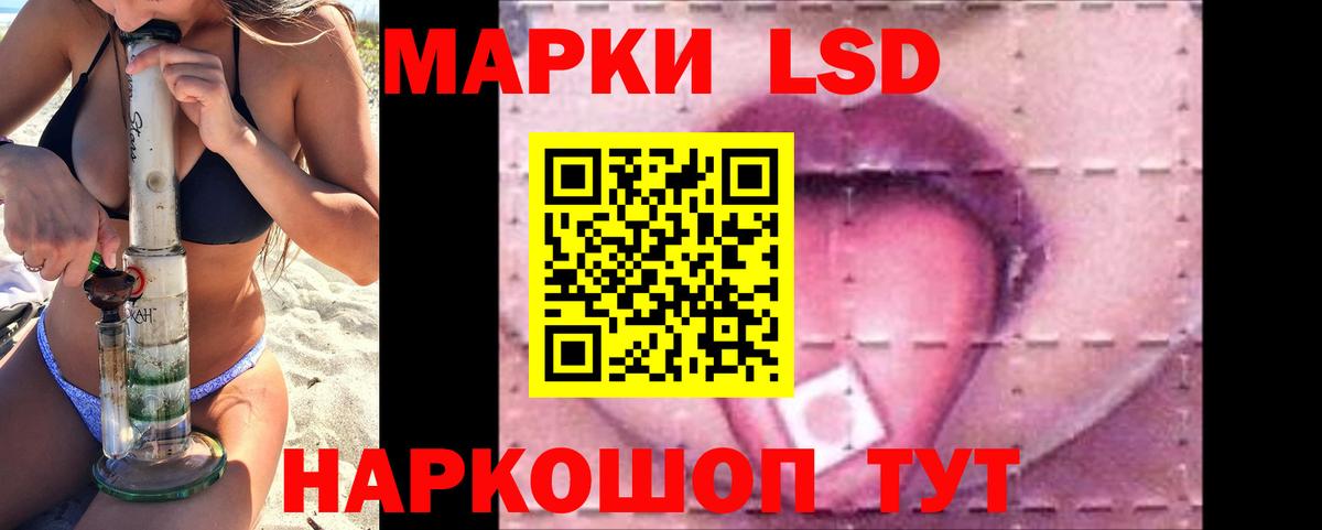 Лсд 25 экстази ecstasy Южноуральск