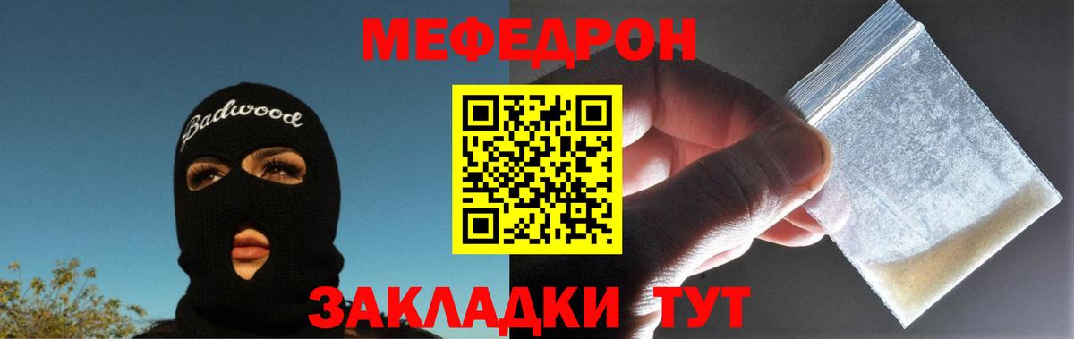 Мефедрон мука Южноуральск