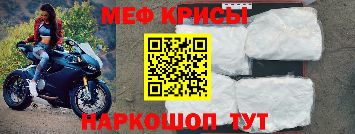Меф  Мефедрон кристаллы  МЕФ  Южноуральск  Вход с VPN  МЕФ мука 